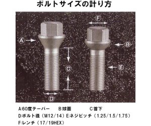 画像1: JAMEX ホイールボルト クローム M12X1.5 球面