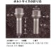 JAMEX ホイールボルト クローム M12X1.5 60度テーパー