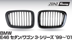 画像1: ZONERACING フロントグリル E46 セダン・ワゴン 〜2001