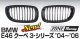 ZONERACING フロントグリル E46 クーペ 2004〜2006