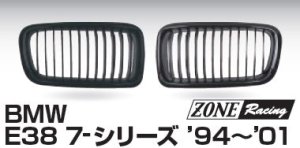 画像1: ZONERACING フロントグリル E38 1994〜2001