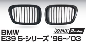 画像1: ZONERACING フロントグリル E39 1996〜2003