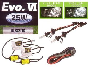 画像1: MAX SUPER VISION EvoVI 新基準モデル、次世代「25W」フォグライト専用H.I.D.システムフルセット 6000k/10000k W169、W245、W202、W203