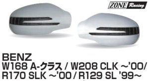 画像1: アローデザイン ドアミラーカバー LEDウインカー/クロムトリム付き ウェルカム ライト機能付き W168、W208、R170、R129