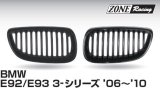 画像: ZONERACING フロントグリル E92、E93 2006〜2010