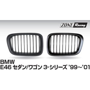 画像: ZONERACING フロントグリル E46 セダン・ワゴン 〜2001