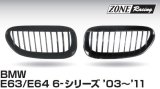 画像: ZONERACING フロントグリル E63、E64 2003〜2011