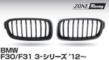 画像: ZONERACING フロントグリル F30、F31 2012〜