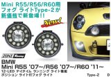 画像: MINI R55R56R60 12-LED デイタイム ランニング ライト機能 ポジション ライト付フォグ ライト