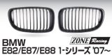 画像: ZONERACING フロントグリル E82、E87、E88 2007〜