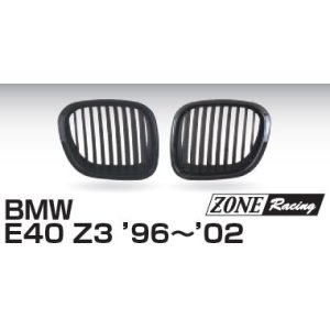 画像: ZONERACING フロントグリル E40 Z3 1996〜2002