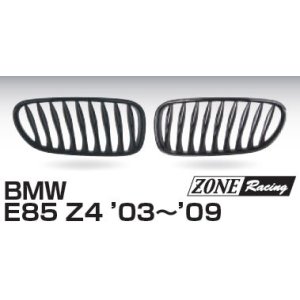 画像: ZONERACING フロントグリル E85 Z4 2003〜2009