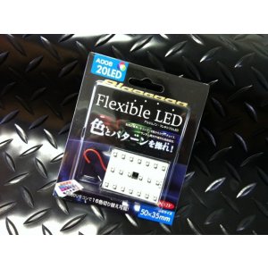 画像: 専用リモコンで16色が自由自在に！！ アルジェノン フレキシブル LED A006 20灯 50mmx35mm