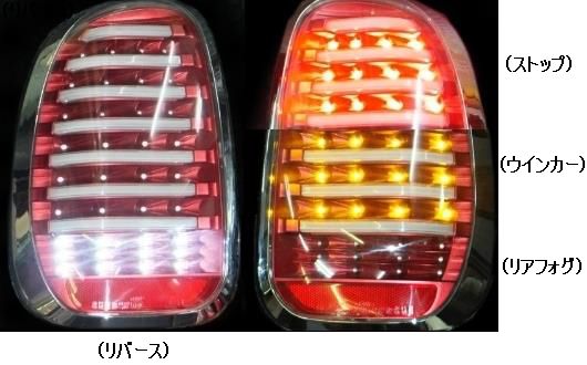 画像: Autostyle MINI R60 Crossover LEDテールレンズ ブラック