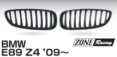 画像1: ZONERACING フロントグリル E89 Z4 2009〜