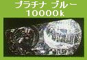 画像: MAX SUPER VISION EvoVI 新基準モデル、次世代「25W」フォグライト専用H.I.D.システムフルセット 6000k/10000k E36、E46、E90、E91、E92